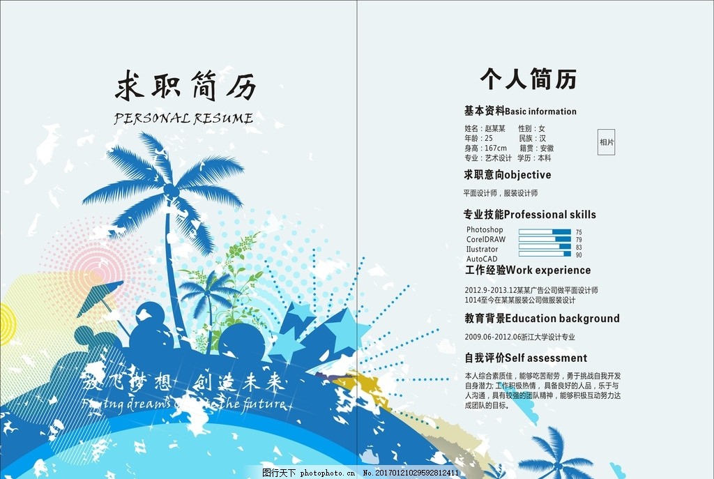 個人簡歷 打造專業面試簡歷的設計指南與模板