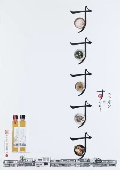 日式海報版式設計的美學與制作之道