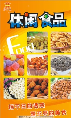 休閑時刻，味蕾盛宴——開啟零食新體驗