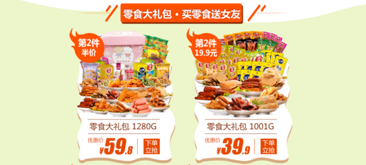 鹽津鋪子休閑食品旗艦店 京東上的零食寶藏，美味與便捷的完美結合